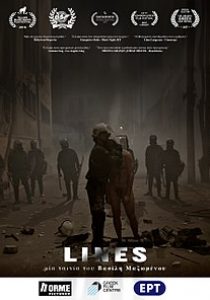 230px-Lines_,_Greek_poster