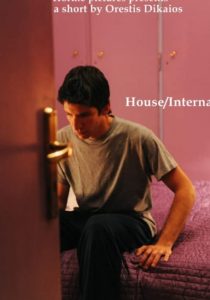house internal short film poster